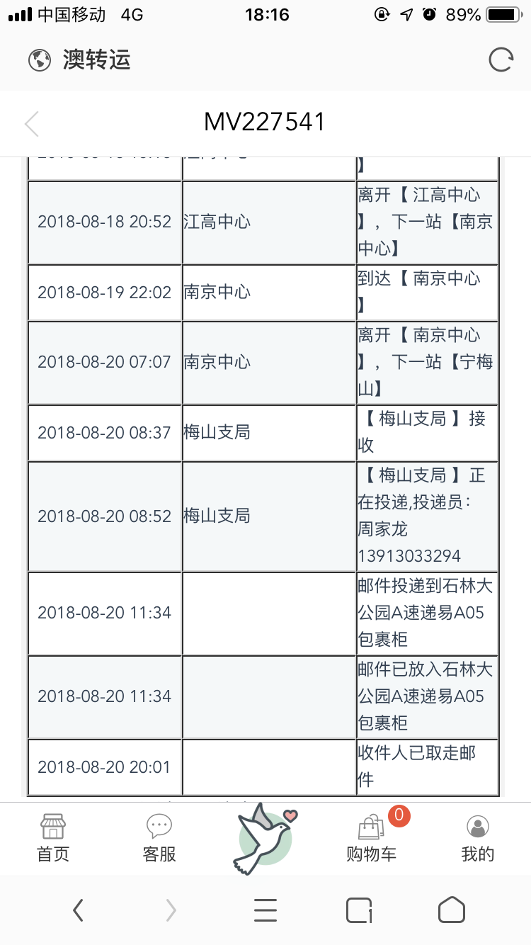 QQ图片20180831182523.png