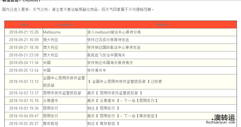 傲游截图20181219085545.png