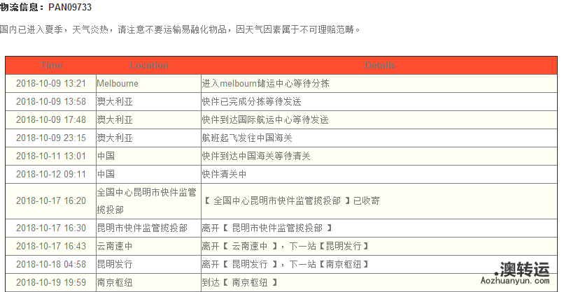 傲游截图20181219085545.png