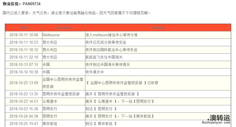 傲游截图20181219091500.png