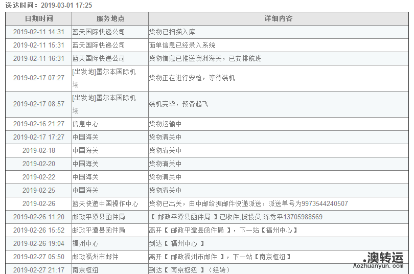 傲游截图20190305142321.png