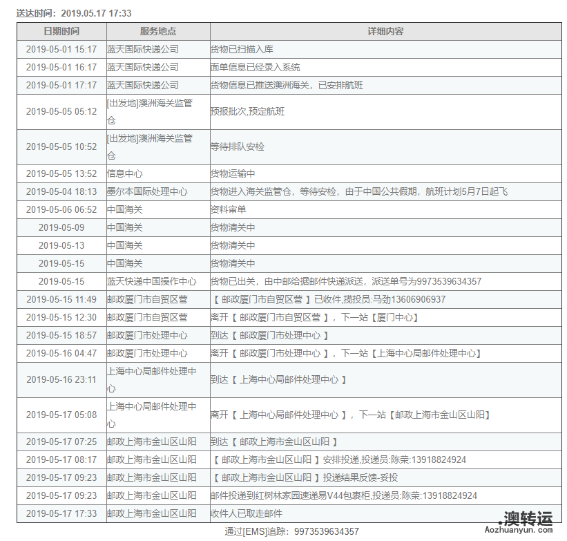 微信图片_20190520214014.png